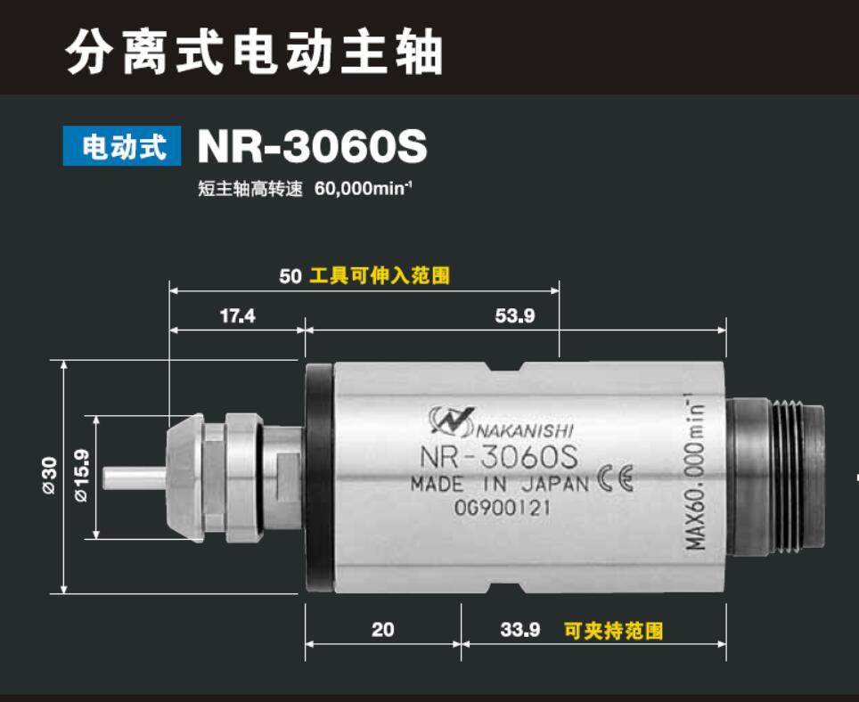 日本NAKANISHI分板机主轴 PCB板切割电主轴