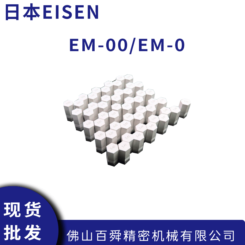日本EISEN艾森针规EM-00/EM-0爱森pin规针规针式检具