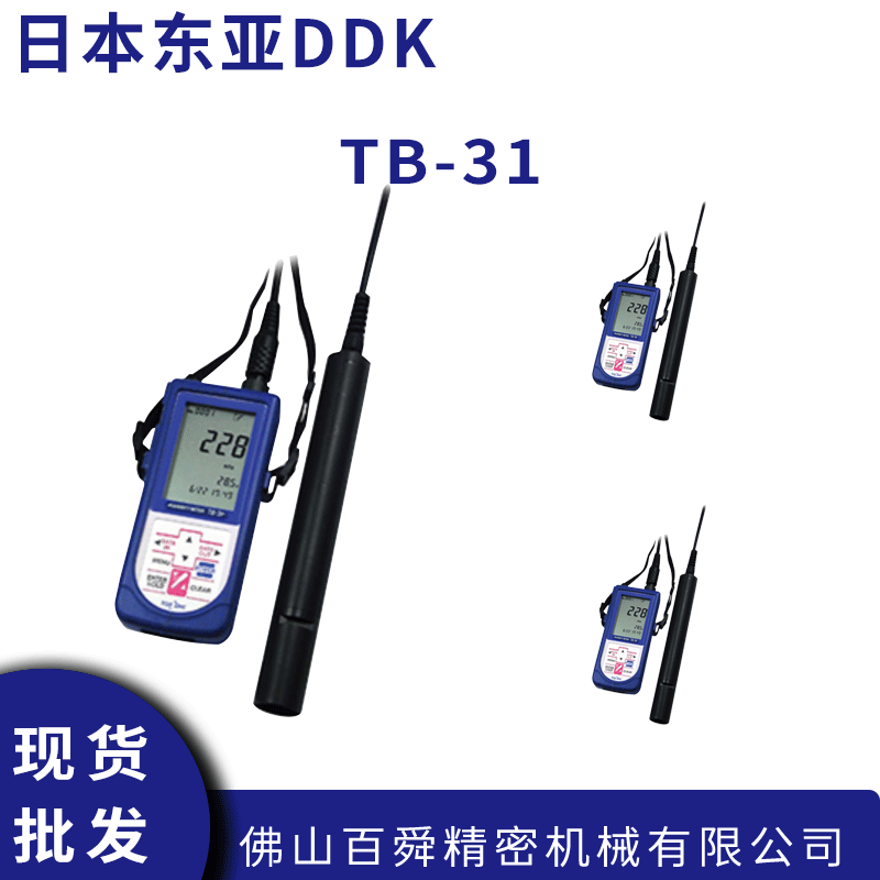 日本东亚DDK便携式浊度计TB-31微量离子分析仪器
