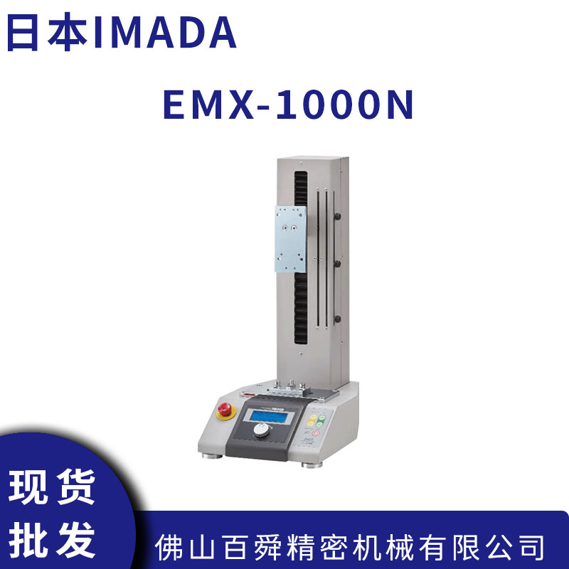 日本IMADA依梦达EMX-1000N台式测量台测力计水平台