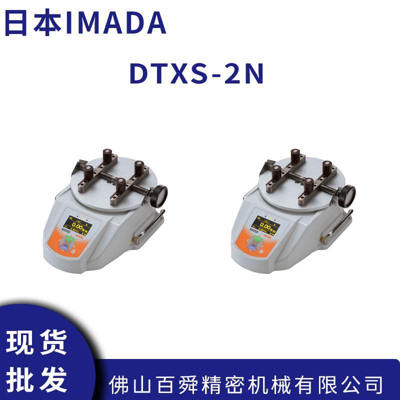 日本IMADA依梦达DTXS-2N螺帽测试仪扭力计测量仪测力器