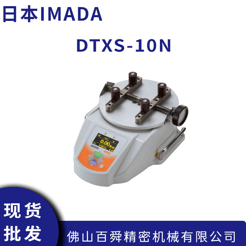 日本IMADA依梦达DTXS-10N测力器扭力计测量仪螺帽测试仪