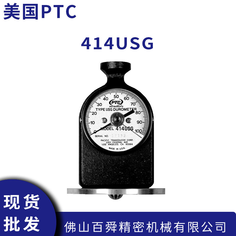 美国PTC干墙硬度计414USG纸面石膏板制程固化度指针式硬度计