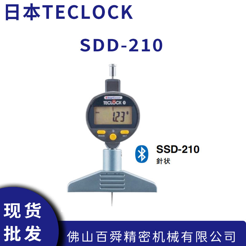 TECLOCK得乐SSD-210针状测头数显蓝牙传输孔深台阶深度计
