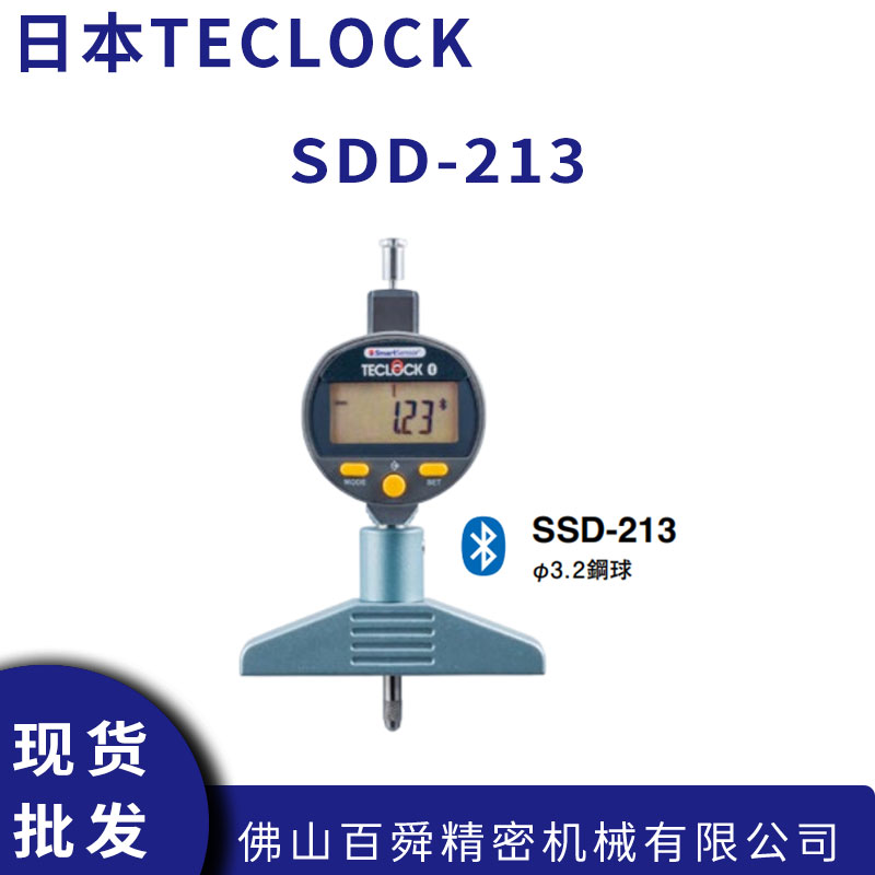 TECLOCK数显深度测量仪Φ3.2钢球测头SSD-213蓝牙孔深段差深度计