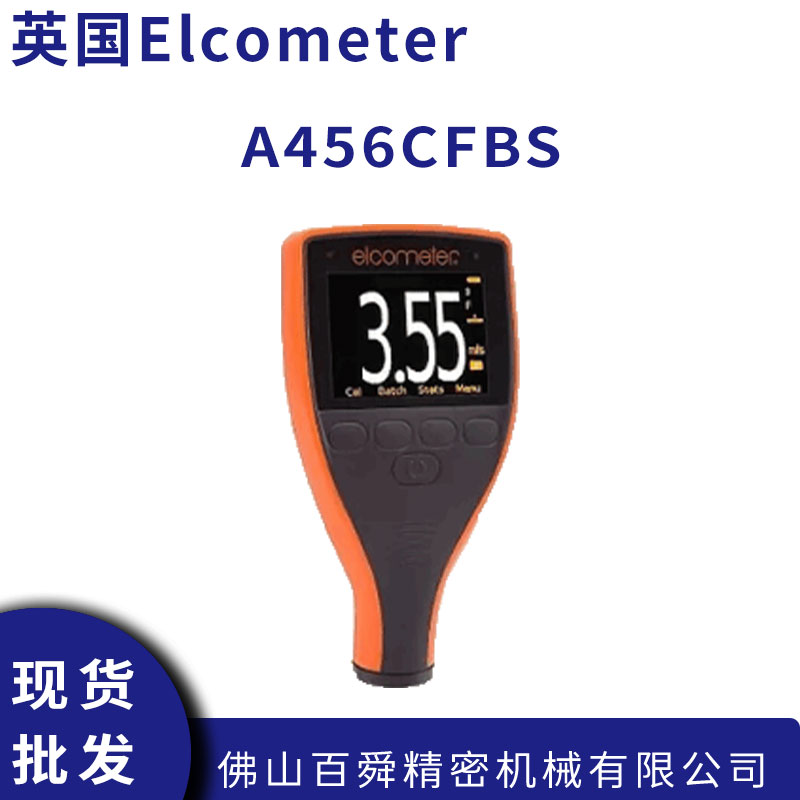 英国Elcometer易高A456CFBS 涂层测厚仪分体铁基磁感应测厚干膜厚度检测