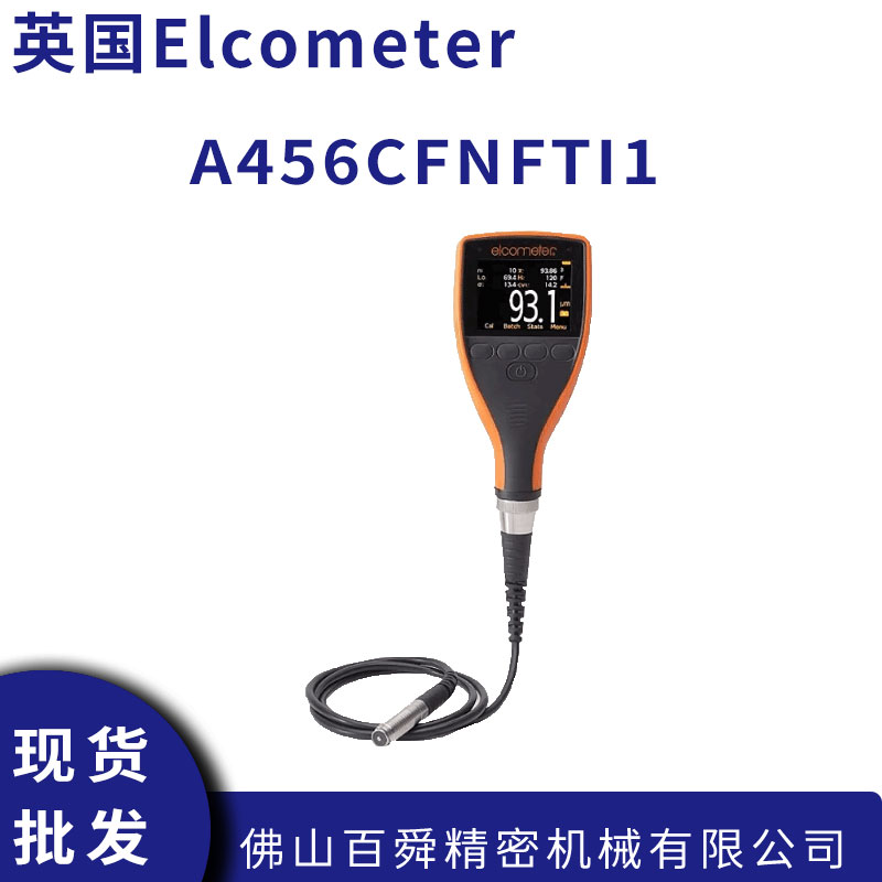 英国Elcometer涂层测厚仪A456CFNFTI1铁铝基材涂层厚度测量FNF两用直角探头